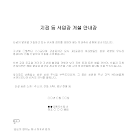 안내장 (지점사업장개설) (3) 안내장 (지점사업장개설) (3)